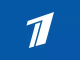 Смотреть Первый канал