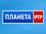 Смотреть Россия-РТР