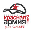 Красная Армия (Тюмень) Красная Армия (Тюмень)
