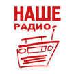 Наше Радио (Москва) Наше Радио (Москва)