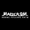 Маруся ФМ (Россия) Маруся ФМ (Россия)